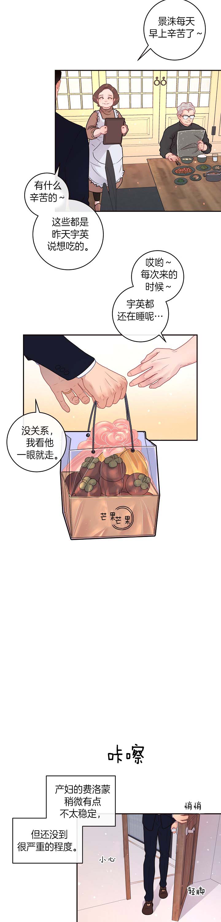 第133话_哥哥加油8