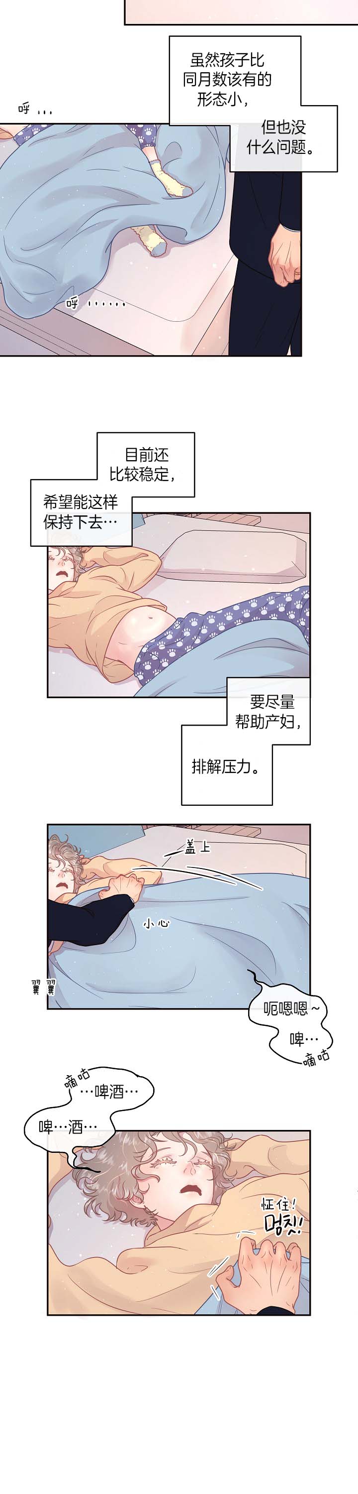 第133话_哥哥加油9