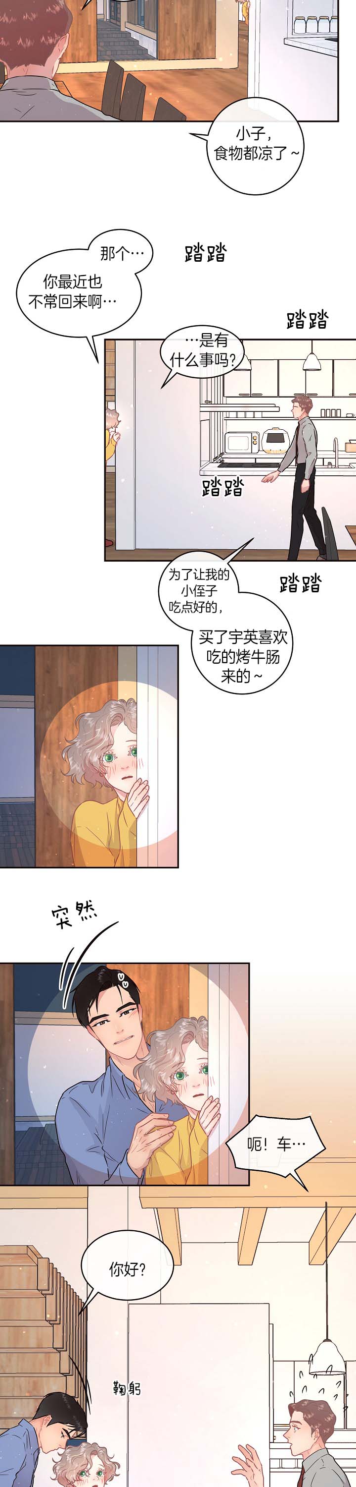 第132话_为你而来1