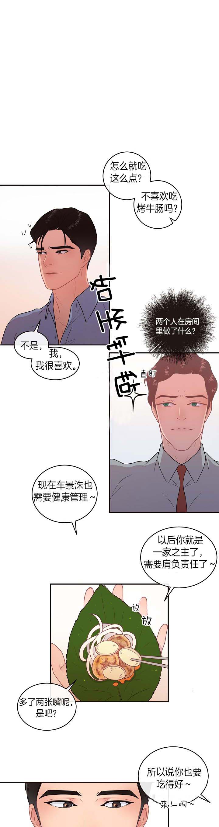 第132话_为你而来3