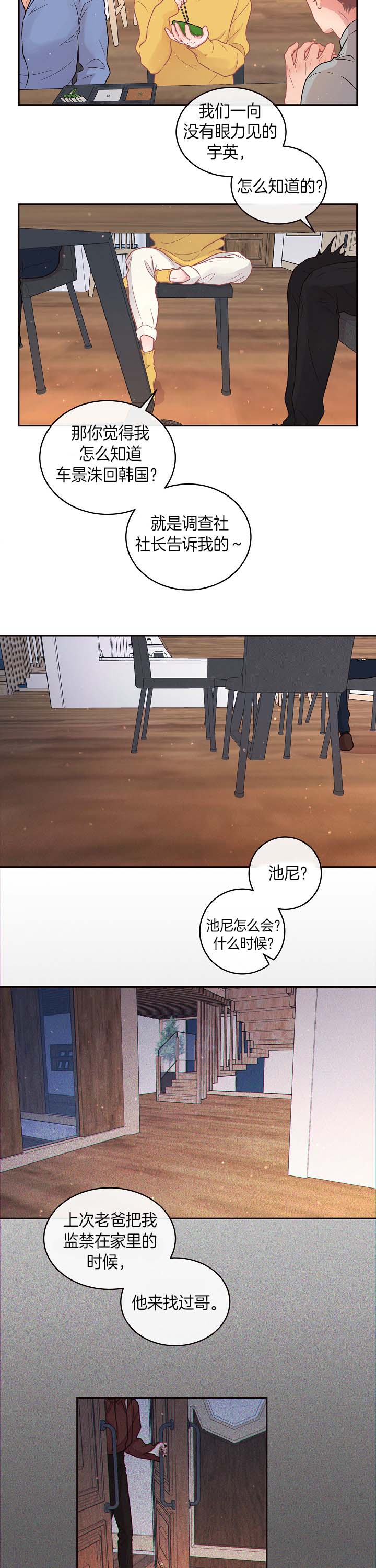 第132话_为你而来5