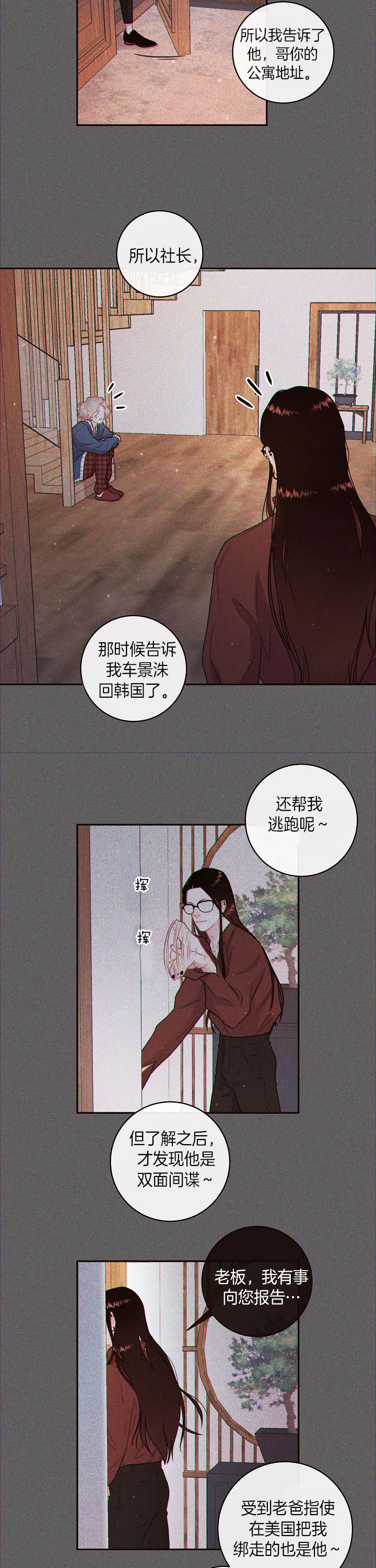 第132话_为你而来6