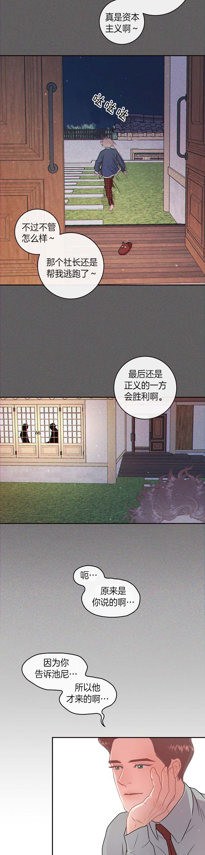 第132话_为你而来7
