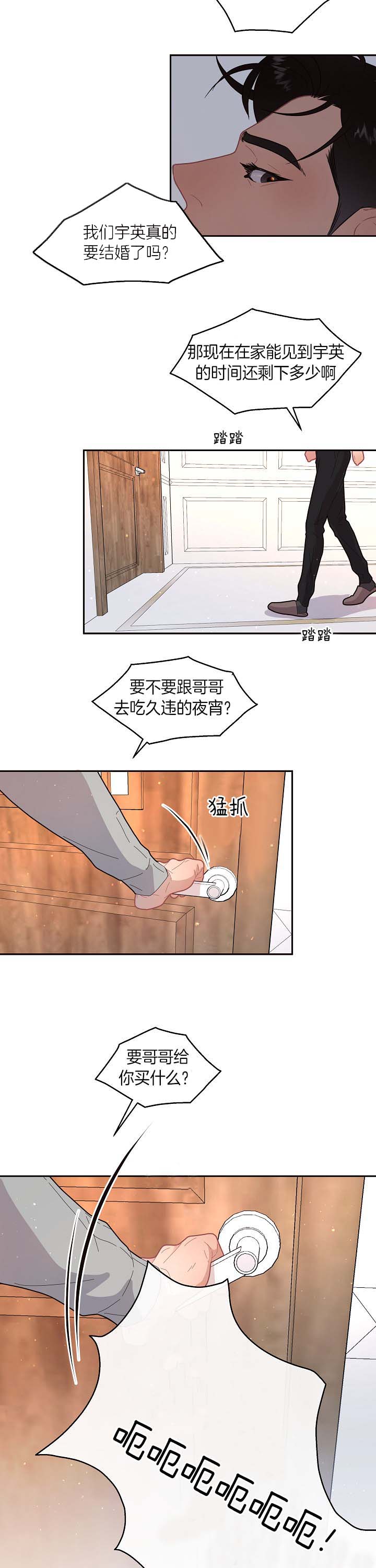 第131话_哥哥敲门5