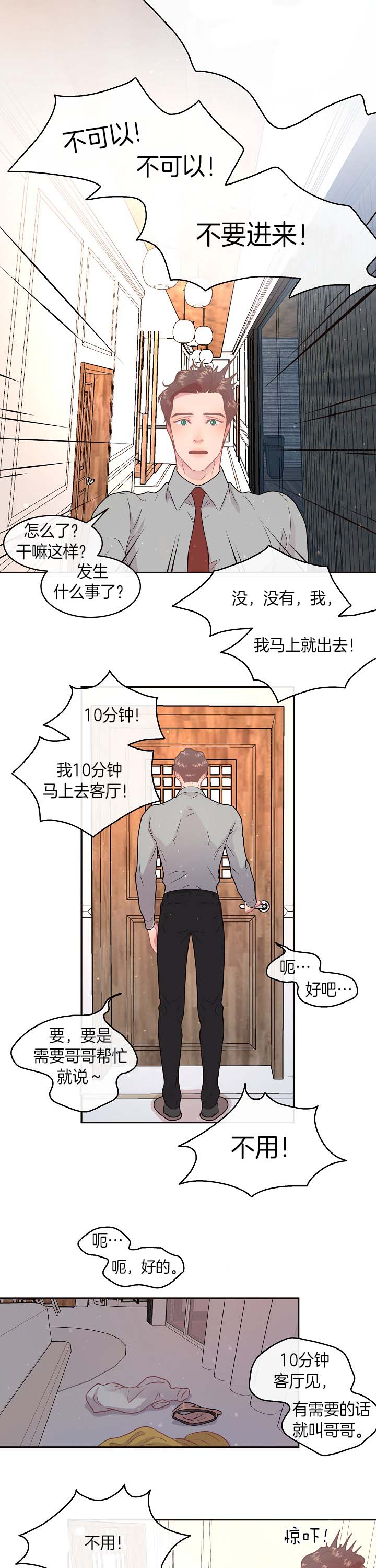 第131话_哥哥敲门6