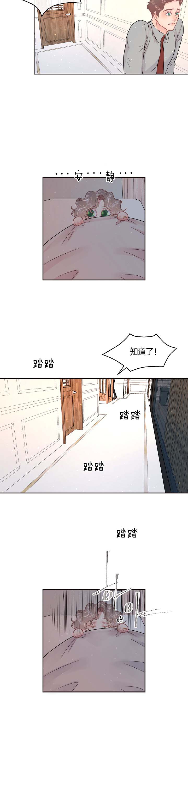 第131话_哥哥敲门7