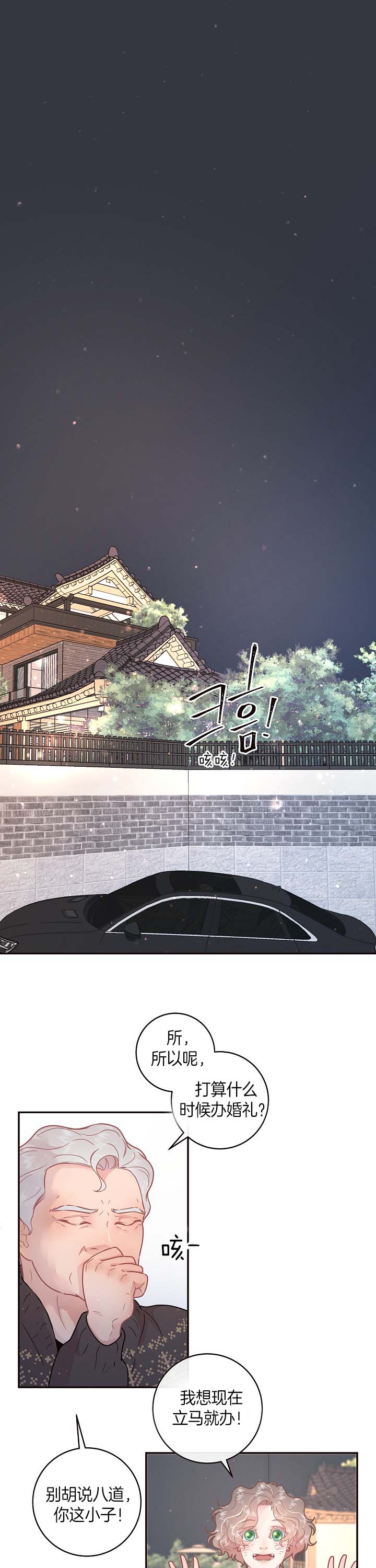 第130话_回房间吵0