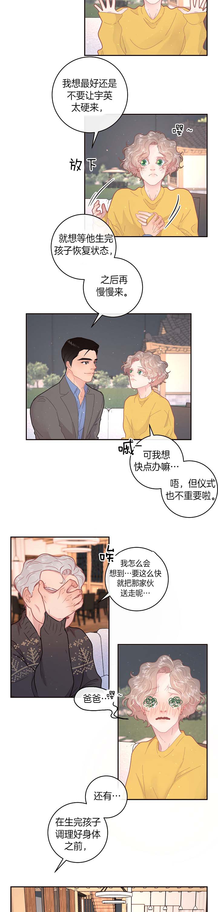 第130话_回房间吵1