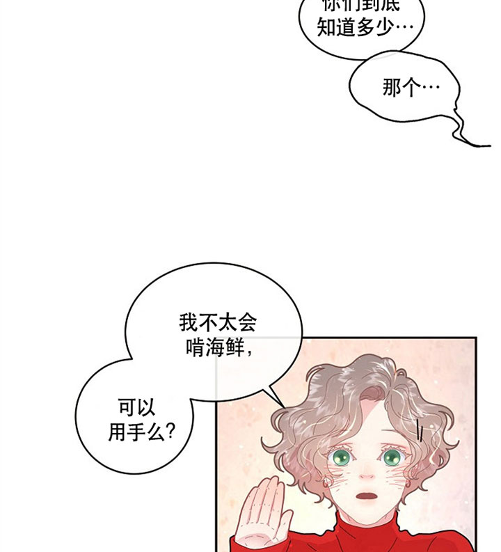 第128话_体贴11