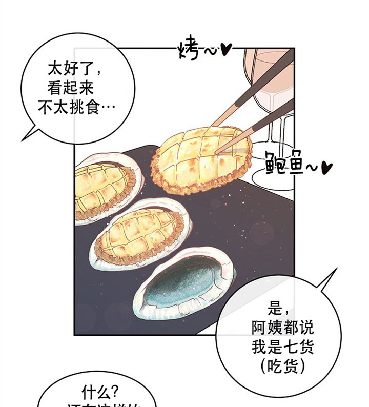 第128话_体贴5