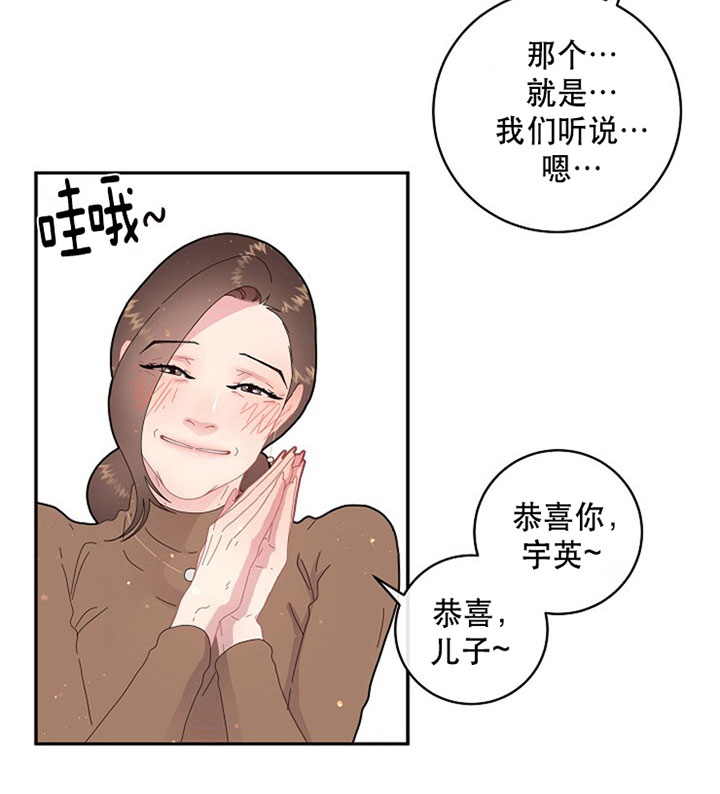 第128话_体贴9