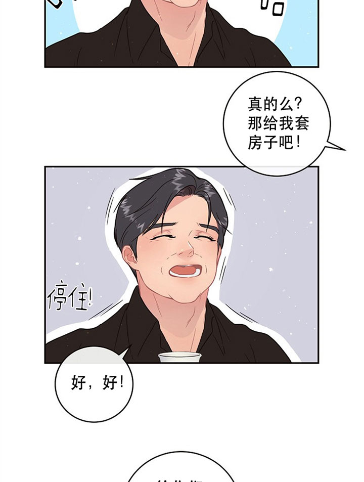 第127话_婚房12