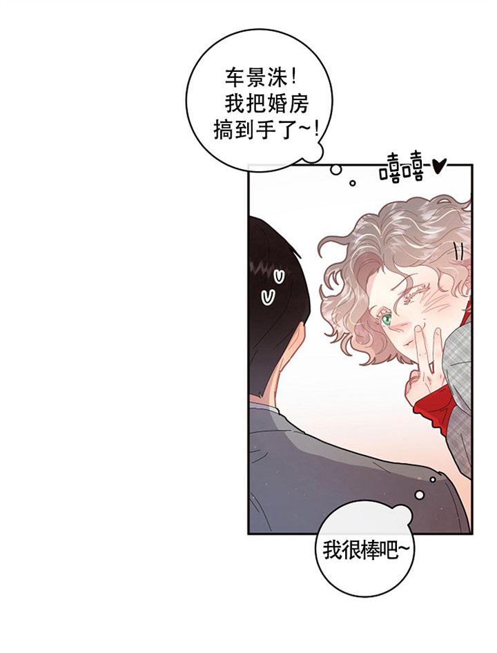 第127话_婚房15