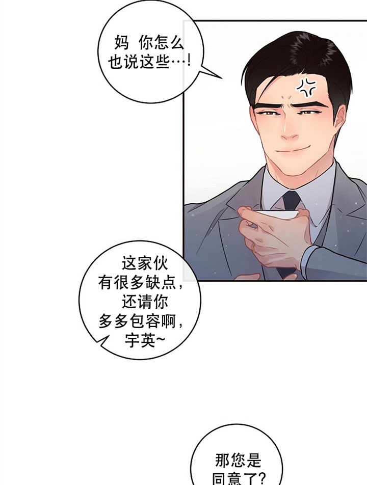 第127话_婚房9