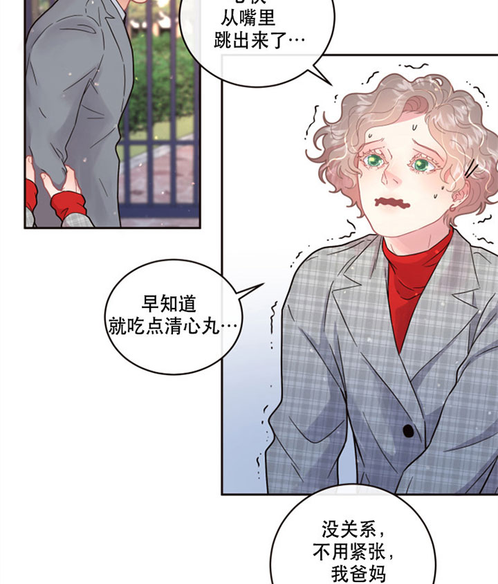 第125话_紧张11
