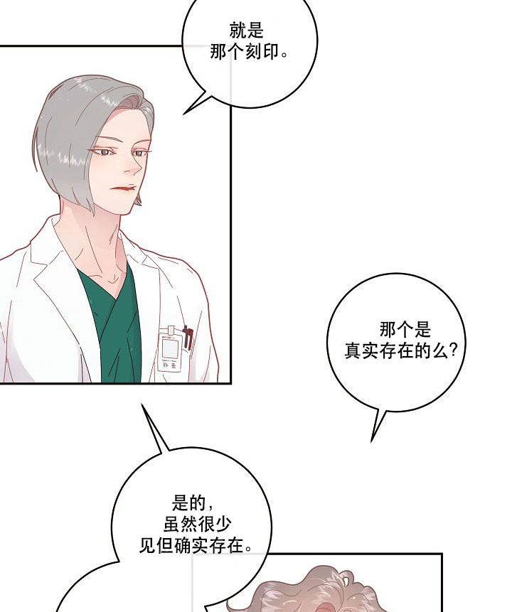 第123话_锁死1