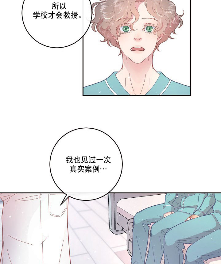 第123话_锁死2
