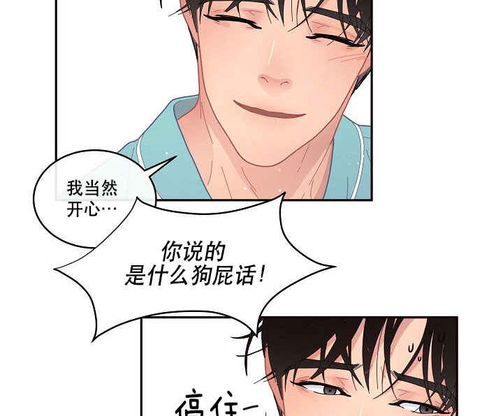 第121话_闹腾20