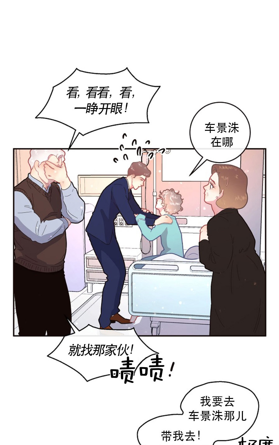 第120话_被打安眠药0