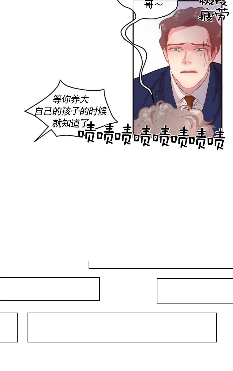 第120话_被打安眠药1
