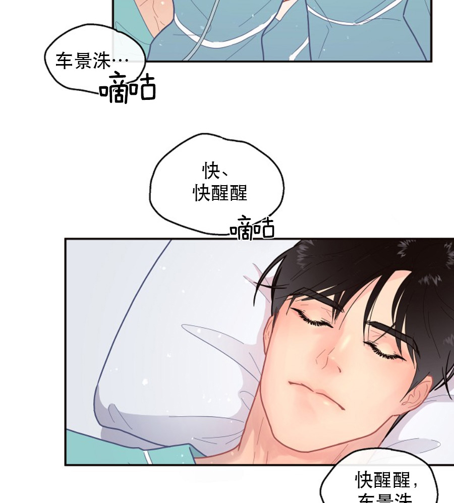 第120话_被打安眠药12