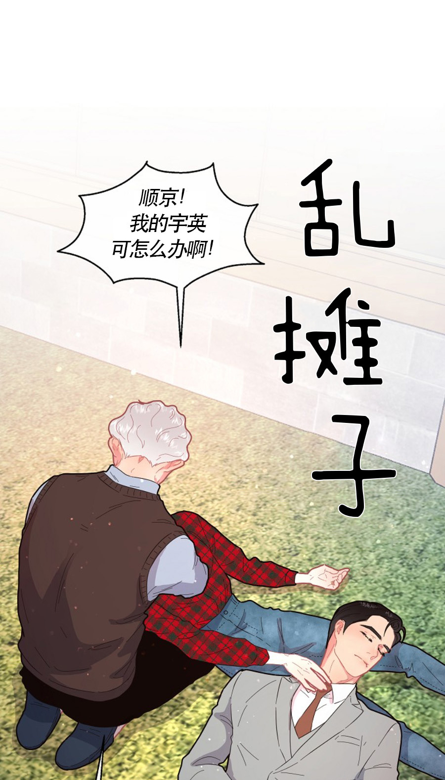 第119话_都躺进医院0