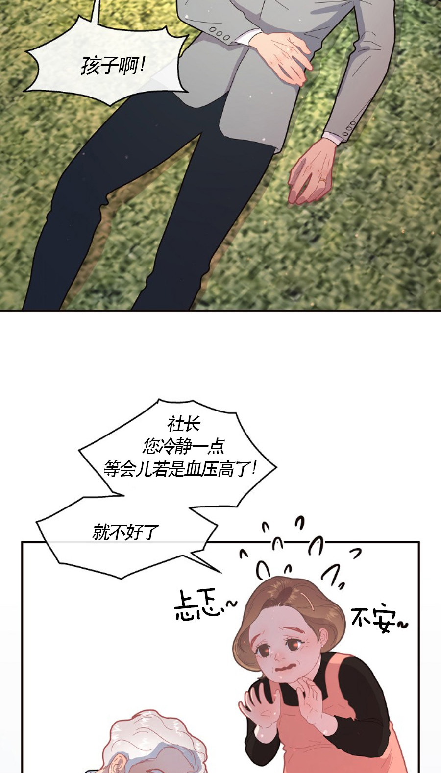 第119话_都躺进医院1
