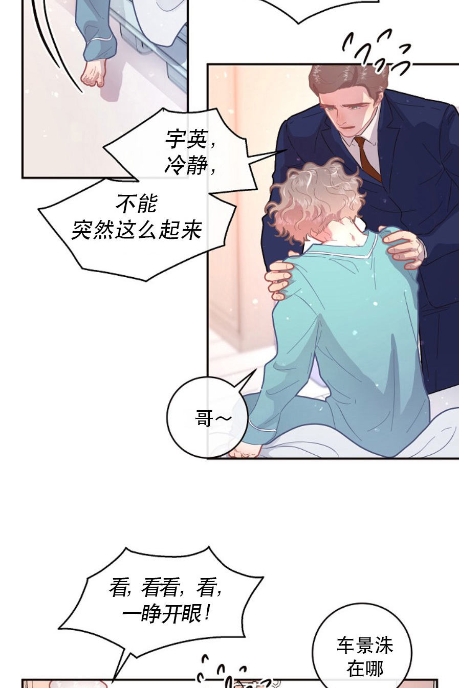 第119话_都躺进医院13