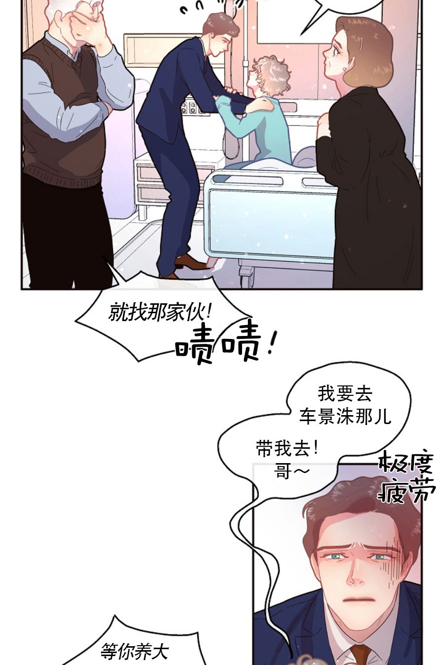 第119话_都躺进医院14