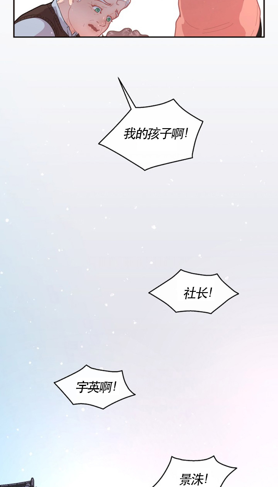 第119话_都躺进医院2