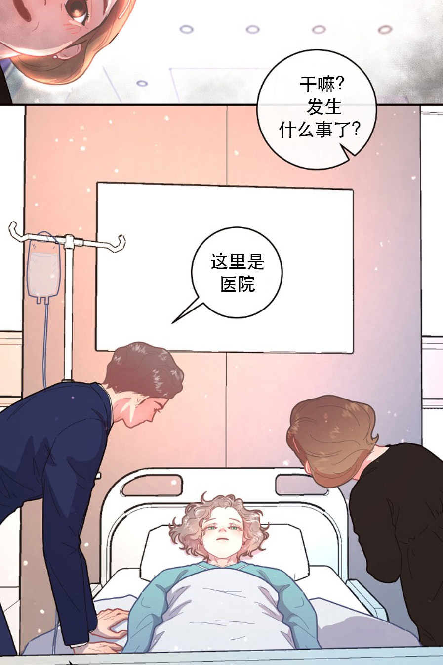 第119话_都躺进医院7