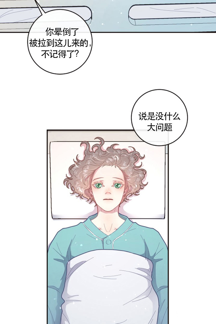 第119话_都躺进医院8