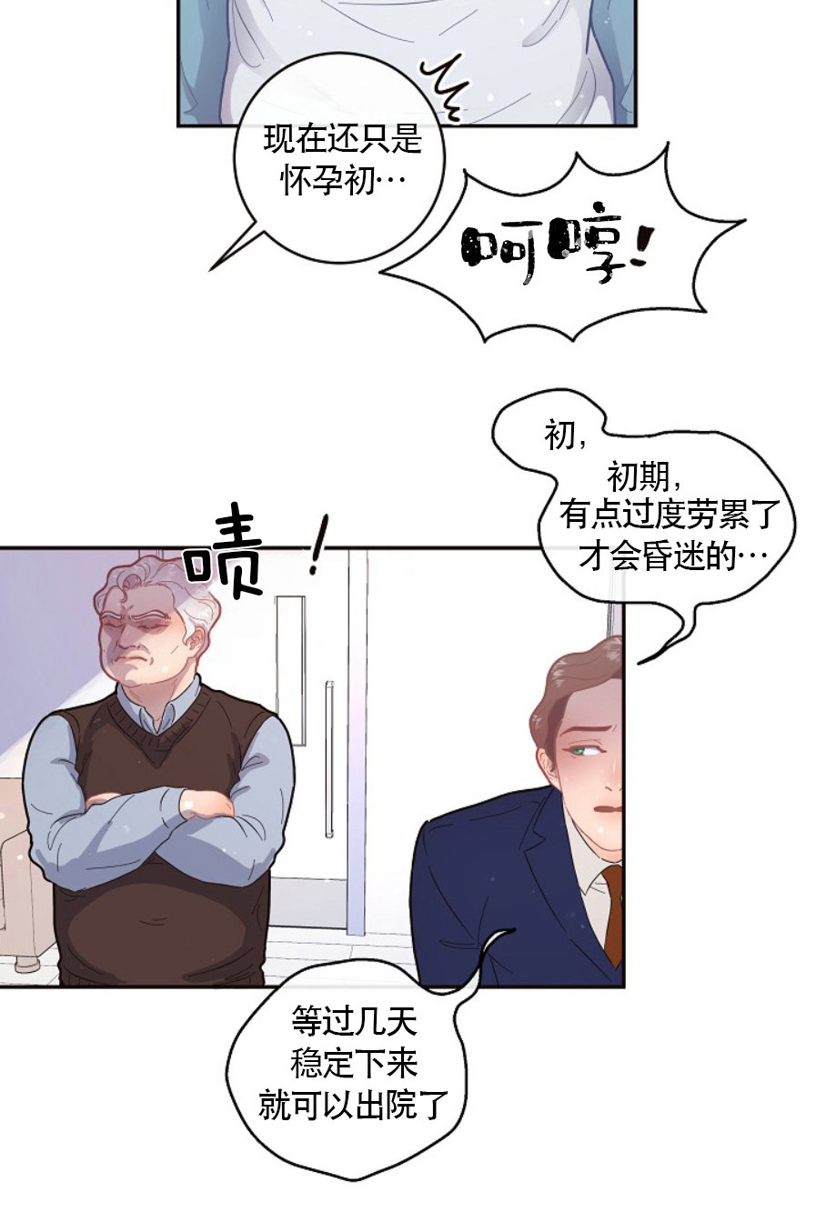 第119话_都躺进医院9