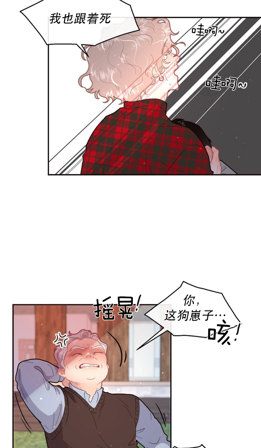 第118话_大型修罗场10