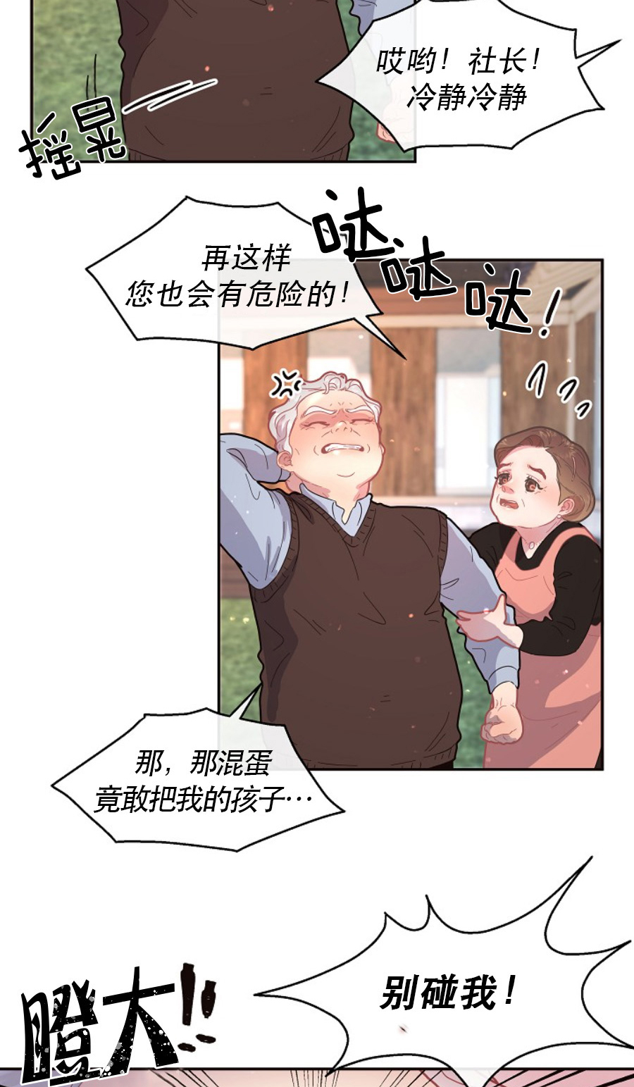 第118话_大型修罗场11