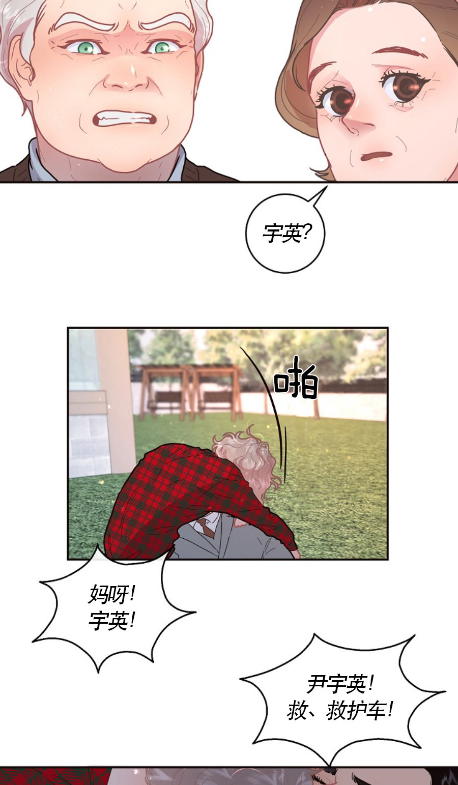 第118话_大型修罗场13