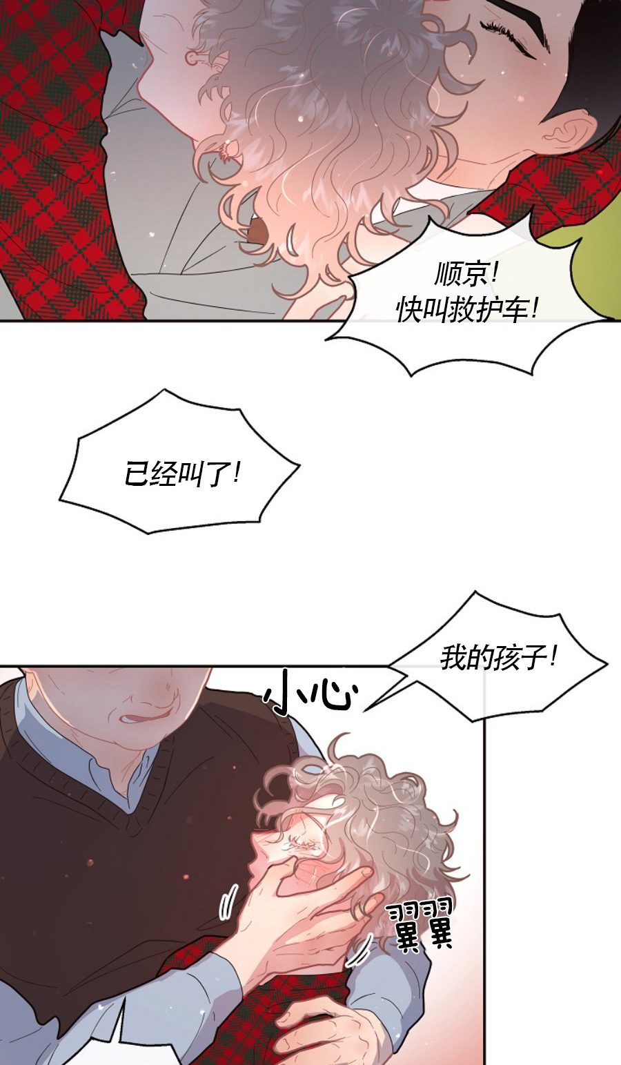 第118话_大型修罗场14