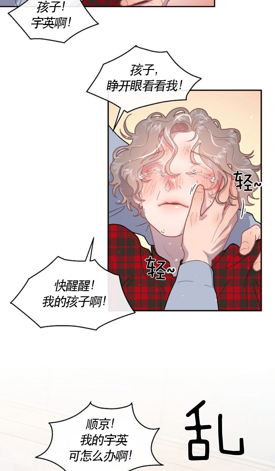 第118话_大型修罗场15