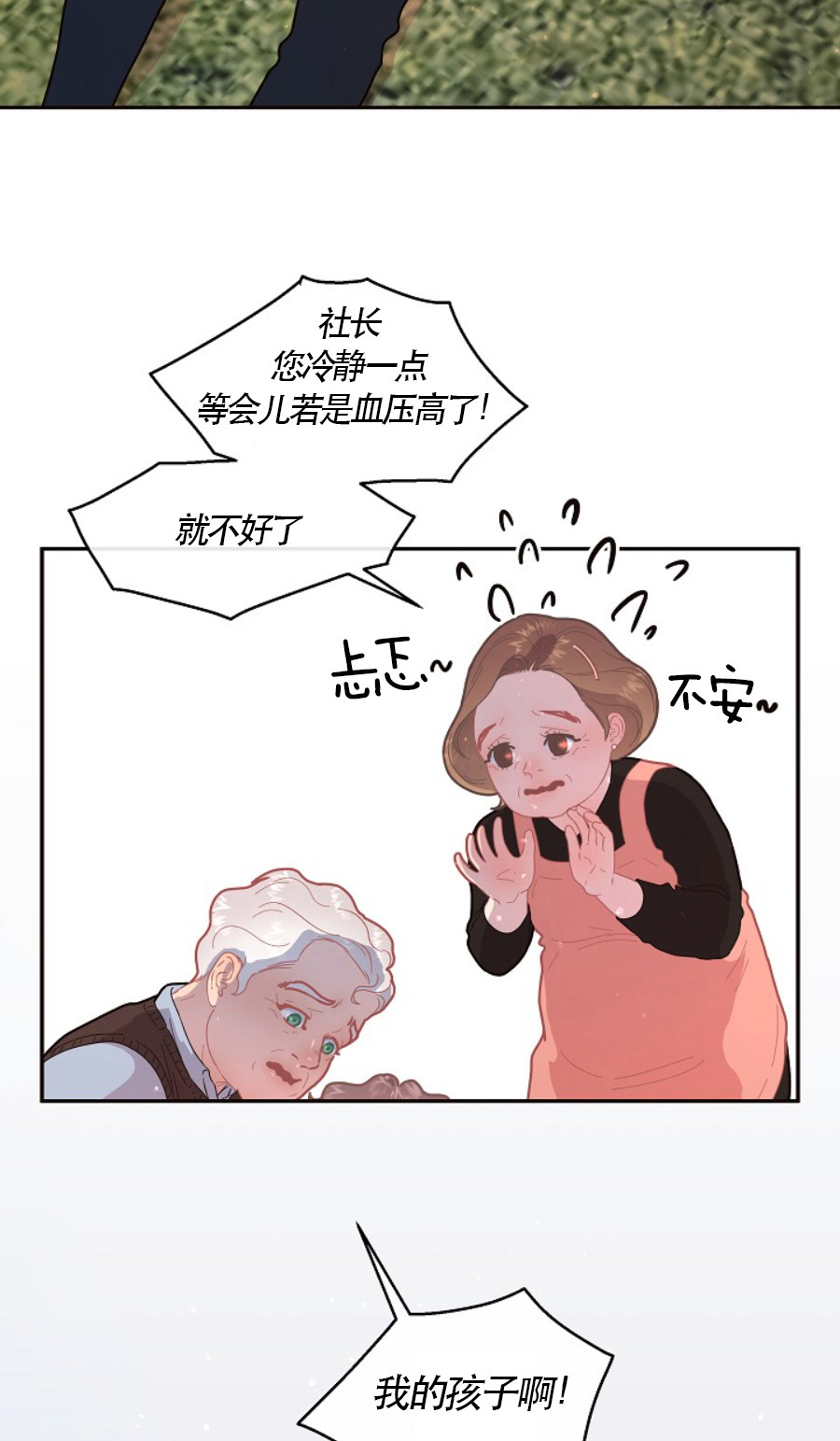 第118话_大型修罗场17