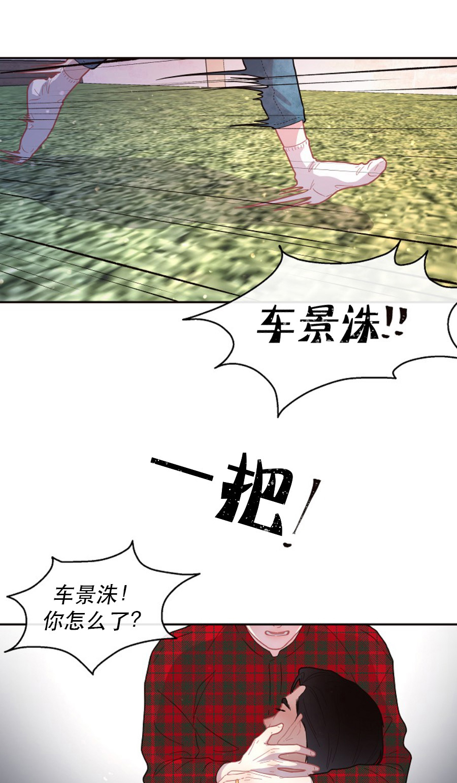 第118话_大型修罗场2