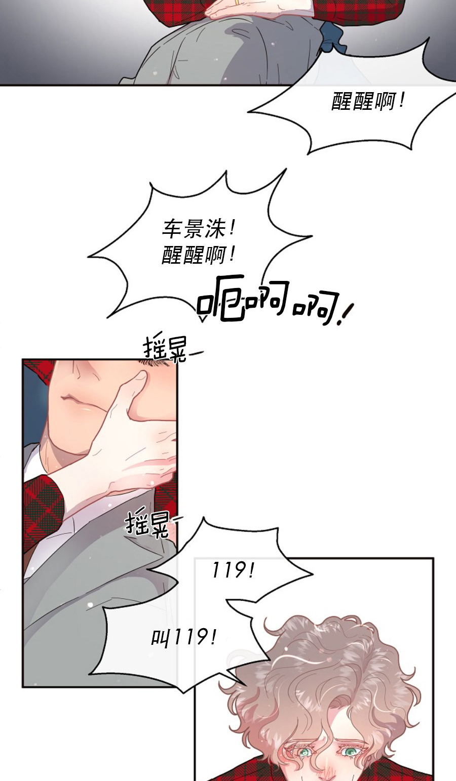 第118话_大型修罗场3