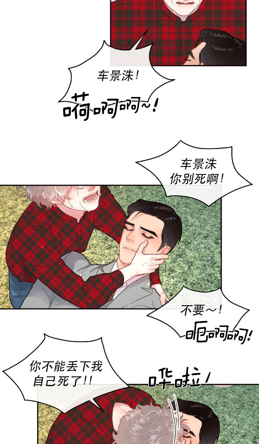 第118话_大型修罗场4