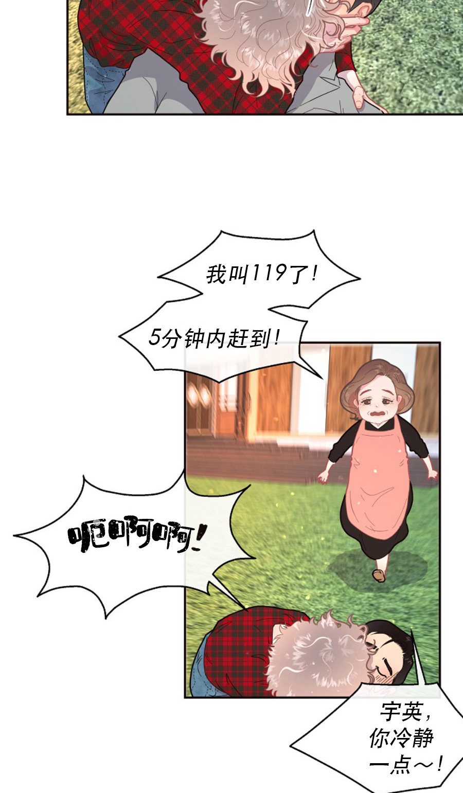 第118话_大型修罗场5
