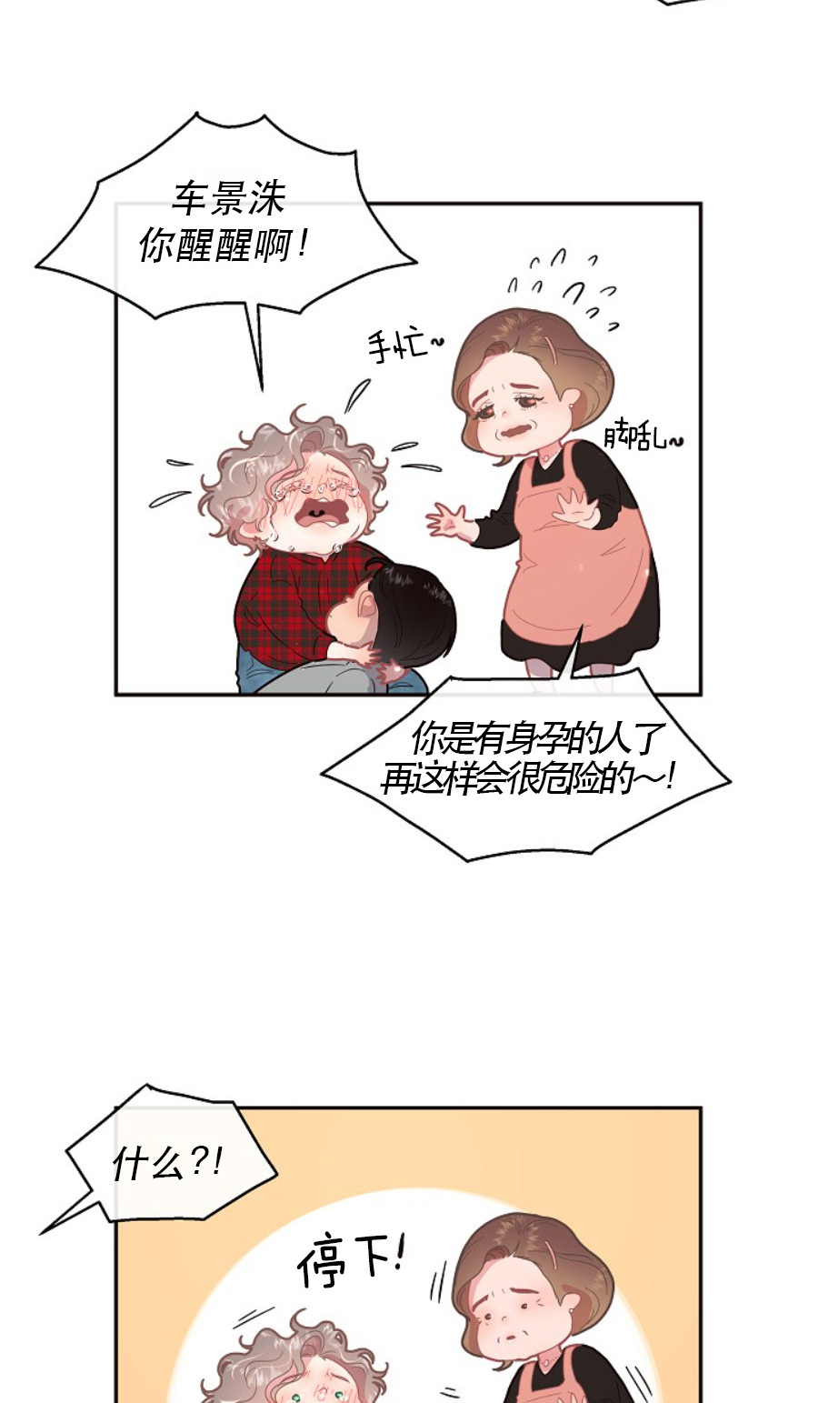 第118话_大型修罗场6