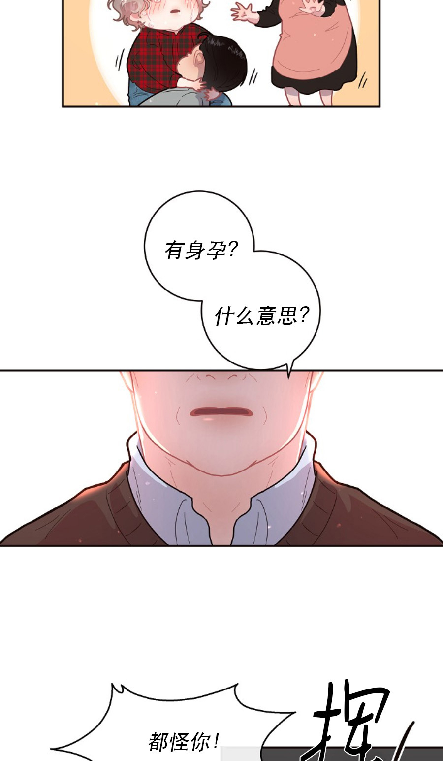 第118话_大型修罗场7