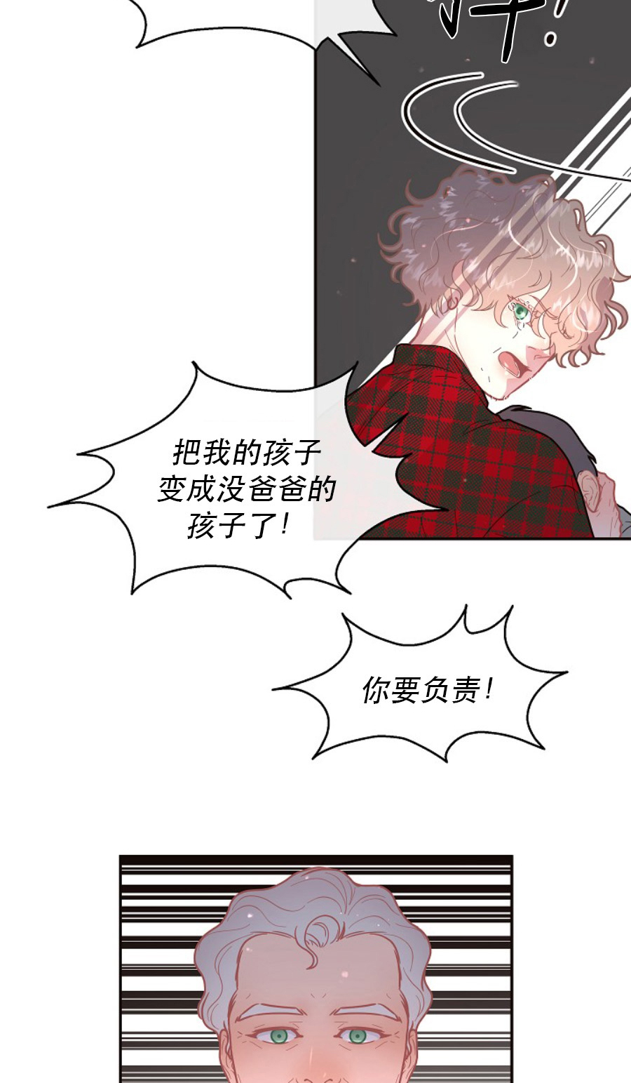 第118话_大型修罗场8