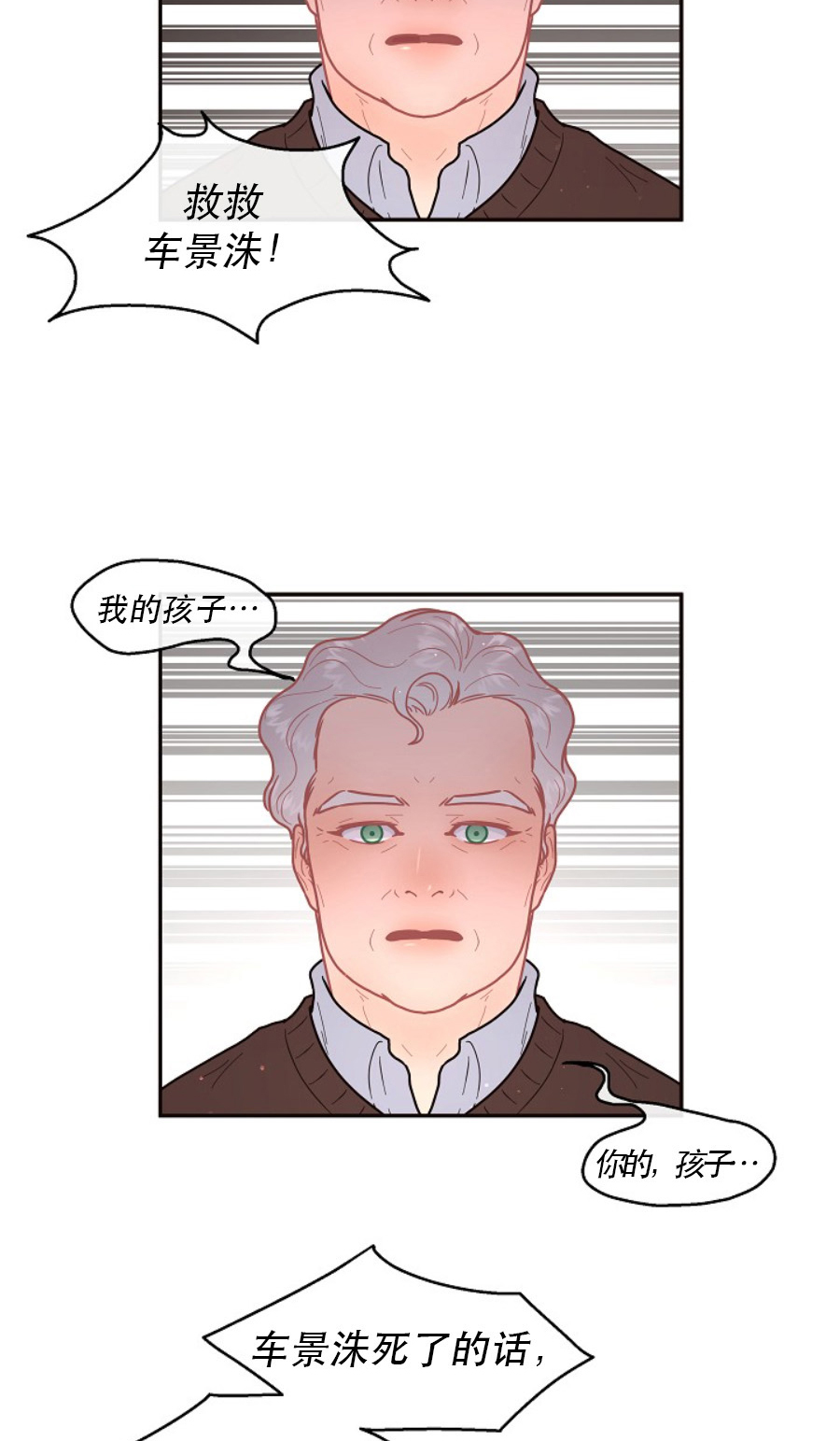第118话_大型修罗场9