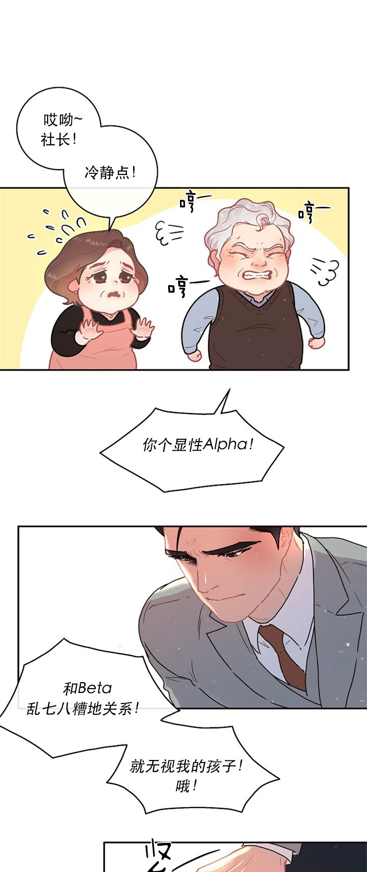 第117话_没有他会死0