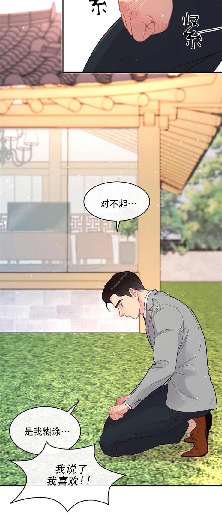 第117话_没有他会死1