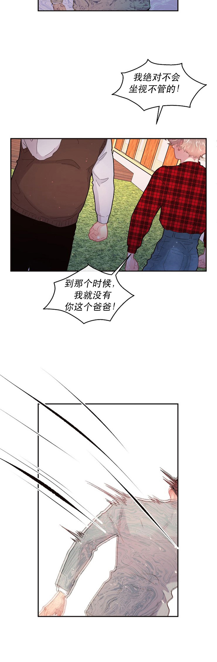 第117话_没有他会死10